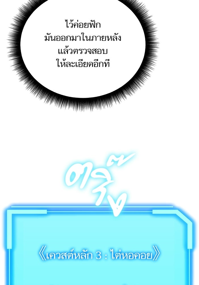 เริ่มเกมพร้อม 13 คุณสมบัติลับ - หน้า 22