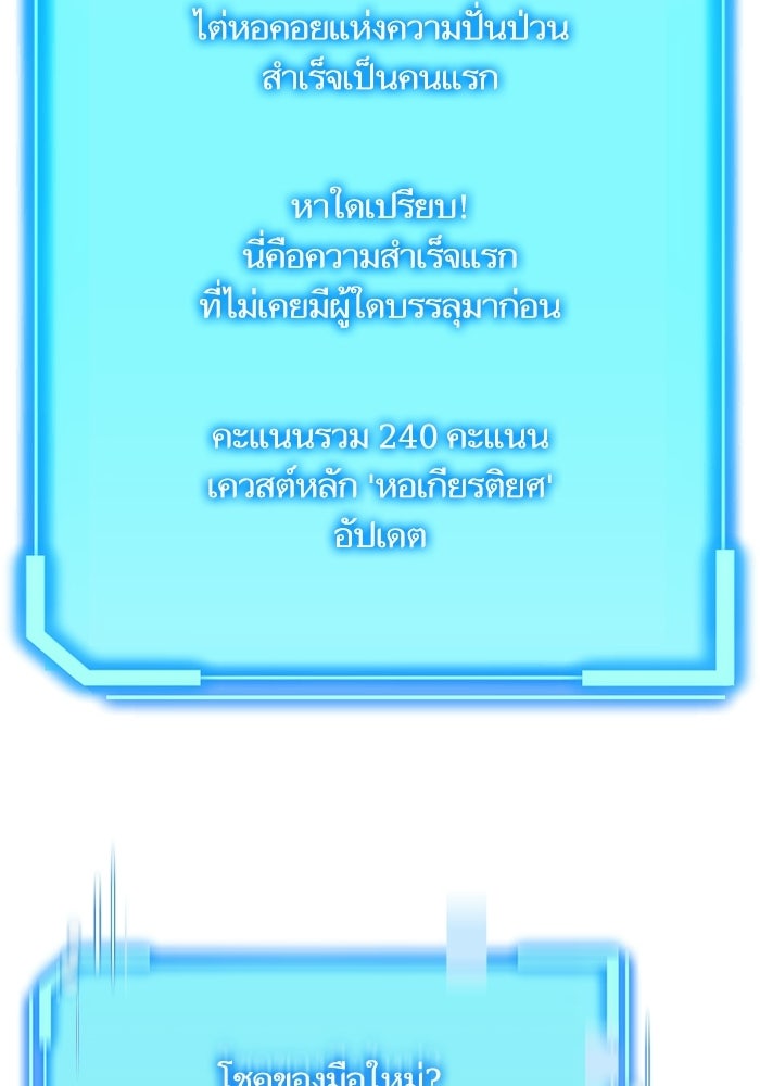 เริ่มเกมพร้อม 13 คุณสมบัติลับ - หน้า 23