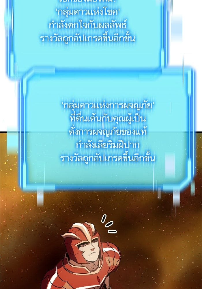 เริ่มเกมพร้อม 13 คุณสมบัติลับ - หน้า 24