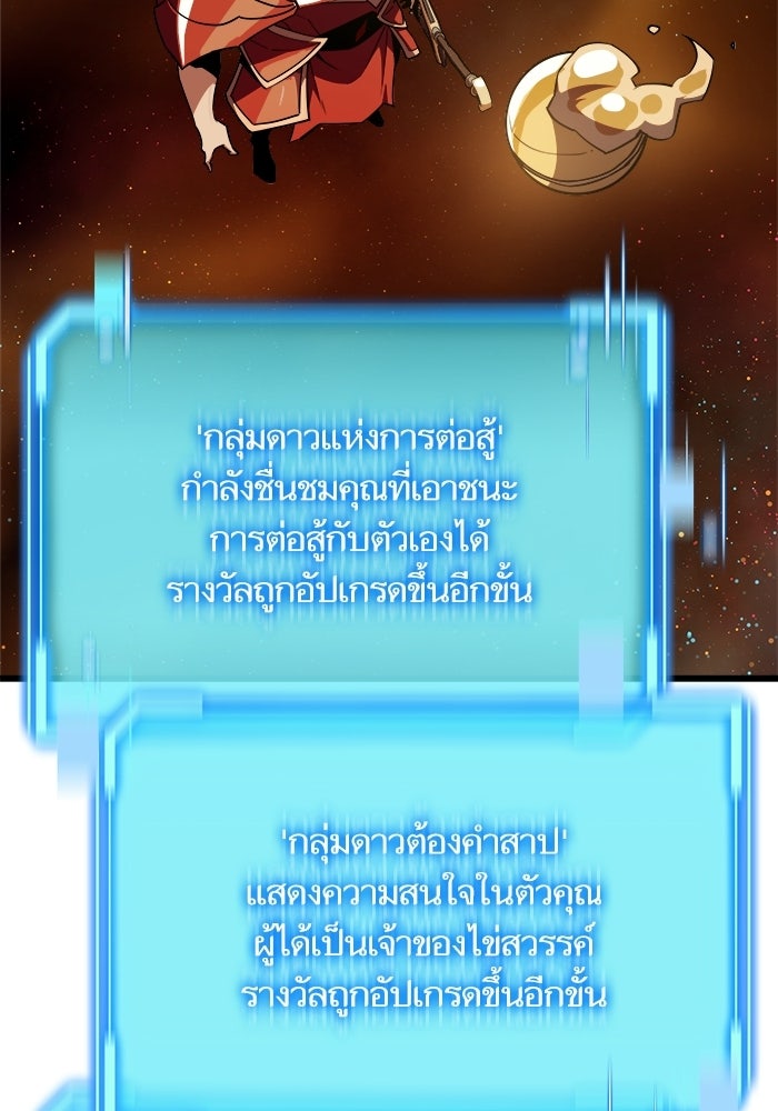 เริ่มเกมพร้อม 13 คุณสมบัติลับ - หน้า 25