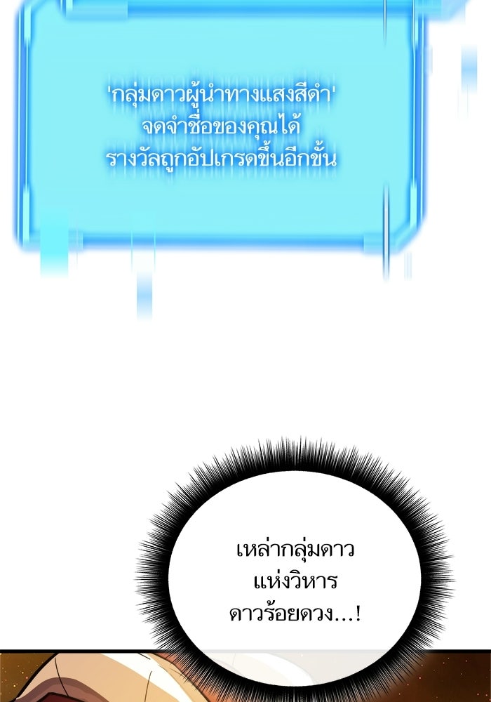 เริ่มเกมพร้อม 13 คุณสมบัติลับ - หน้า 26