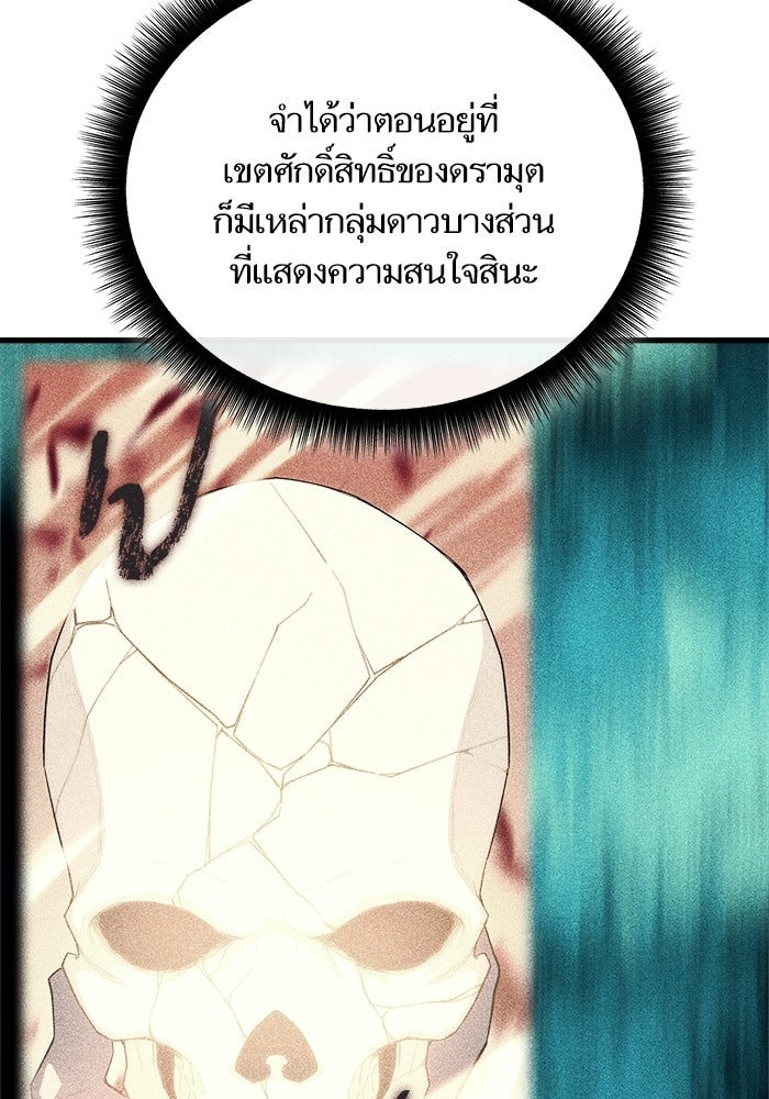 เริ่มเกมพร้อม 13 คุณสมบัติลับ - หน้า 28