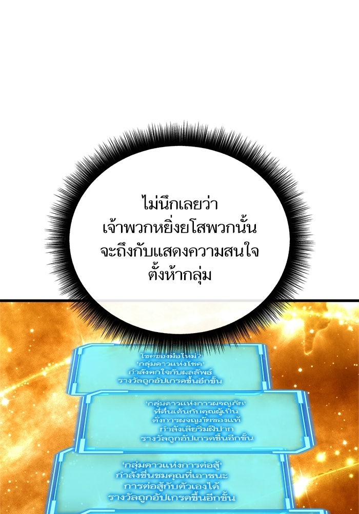 เริ่มเกมพร้อม 13 คุณสมบัติลับ - หน้า 31