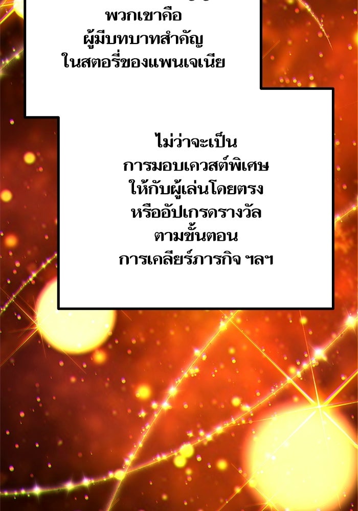 เริ่มเกมพร้อม 13 คุณสมบัติลับ - หน้า 35