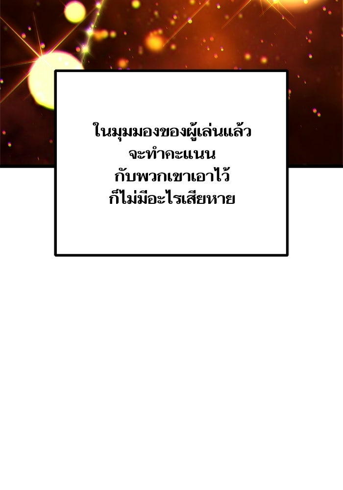 เริ่มเกมพร้อม 13 คุณสมบัติลับ - หน้า 36