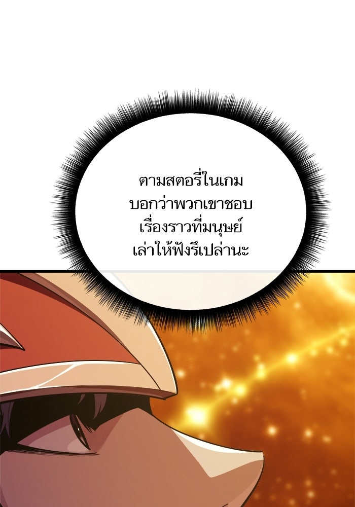 เริ่มเกมพร้อม 13 คุณสมบัติลับ - หน้า 37