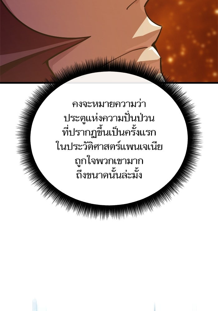 เริ่มเกมพร้อม 13 คุณสมบัติลับ - หน้า 38