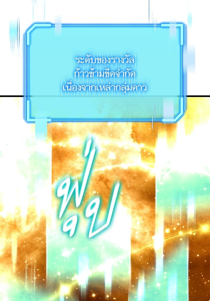 เริ่มเกมพร้อม 13 คุณสมบัติลับ - หน้า 39
