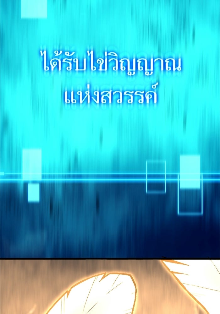 เริ่มเกมพร้อม 13 คุณสมบัติลับ - หน้า 4