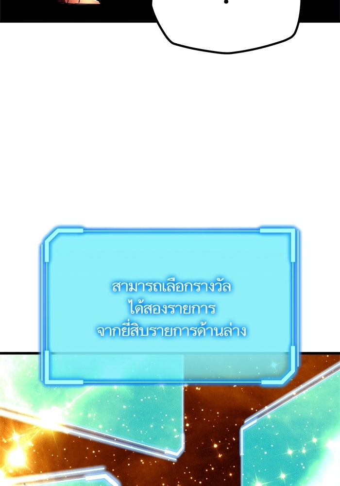 เริ่มเกมพร้อม 13 คุณสมบัติลับ - หน้า 41