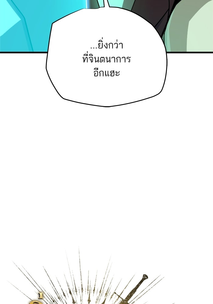 เริ่มเกมพร้อม 13 คุณสมบัติลับ - หน้า 43