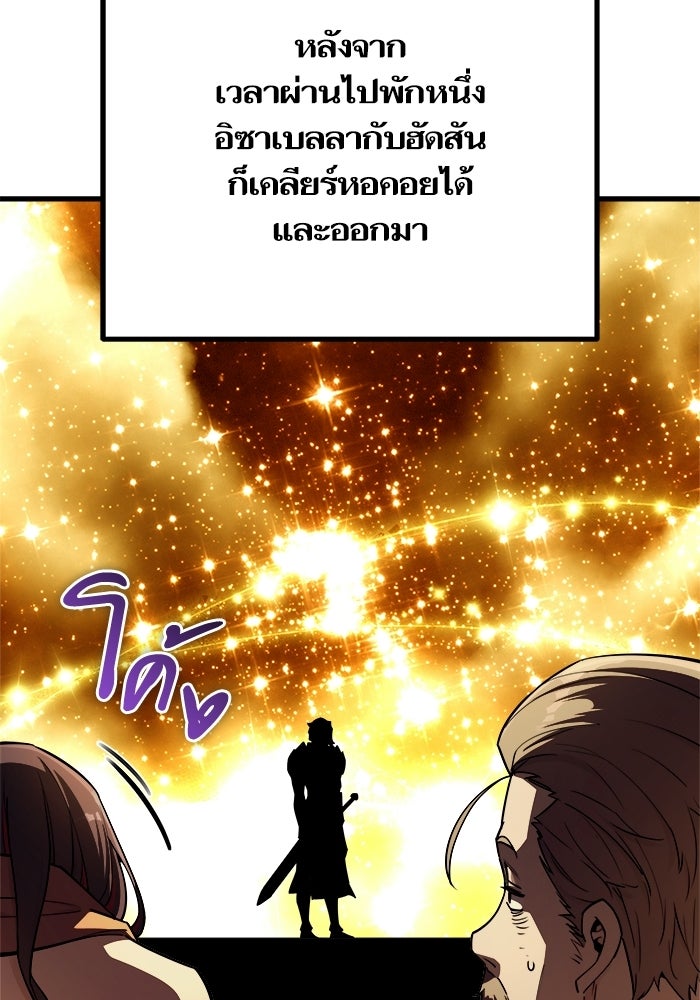 เริ่มเกมพร้อม 13 คุณสมบัติลับ - หน้า 45