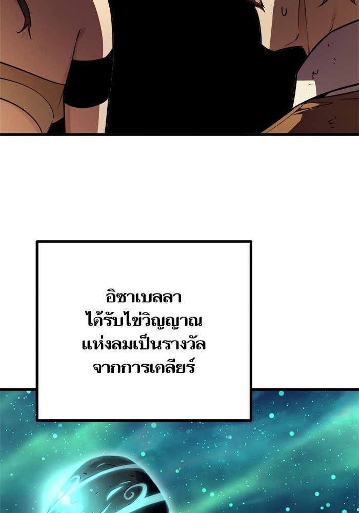 เริ่มเกมพร้อม 13 คุณสมบัติลับ - หน้า 46