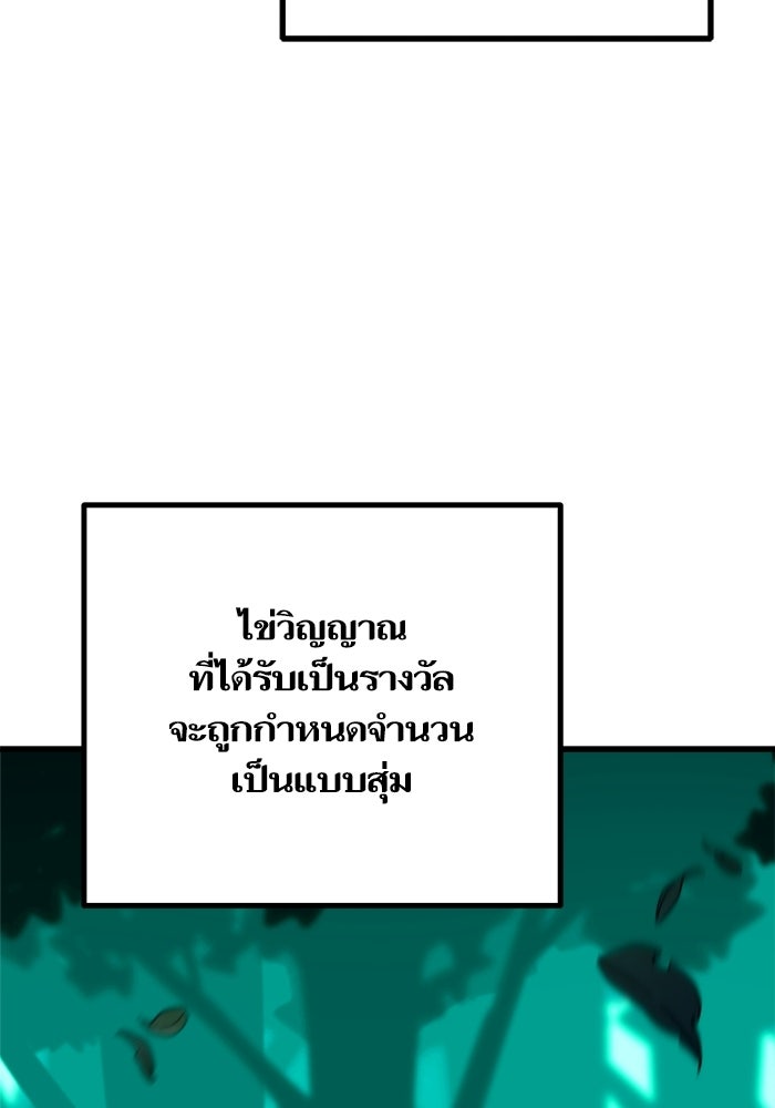 เริ่มเกมพร้อม 13 คุณสมบัติลับ - หน้า 48