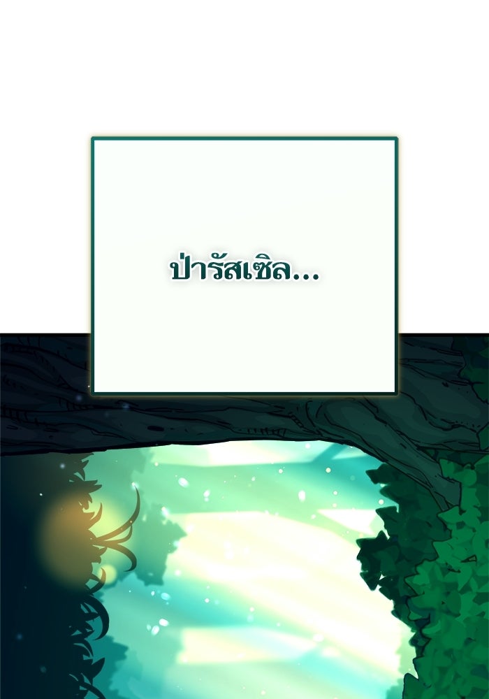 เริ่มเกมพร้อม 13 คุณสมบัติลับ - หน้า 53
