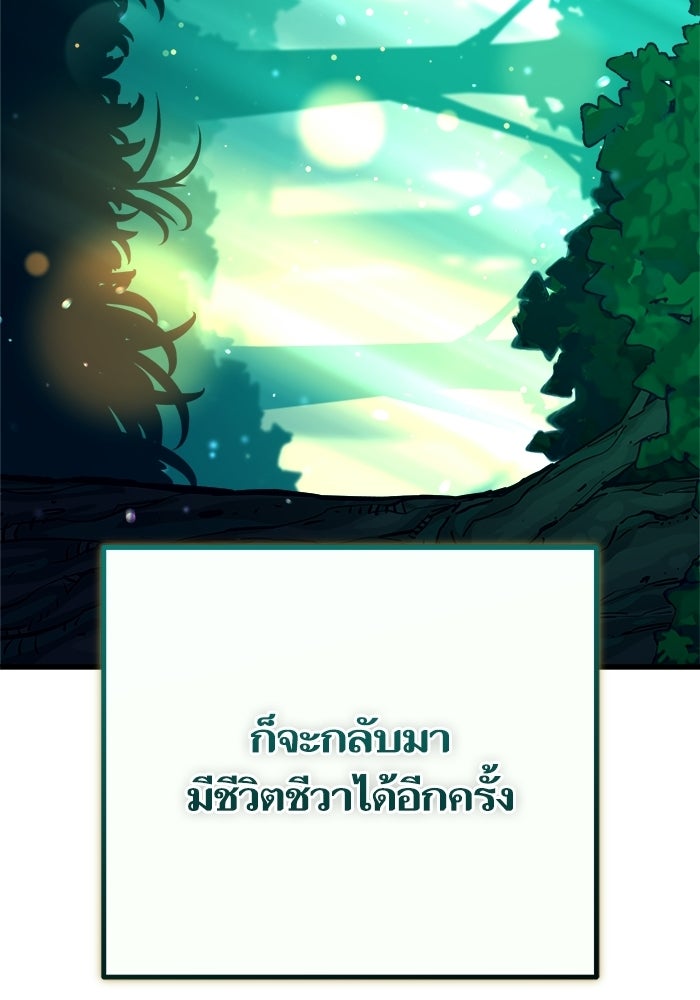 เริ่มเกมพร้อม 13 คุณสมบัติลับ - หน้า 55