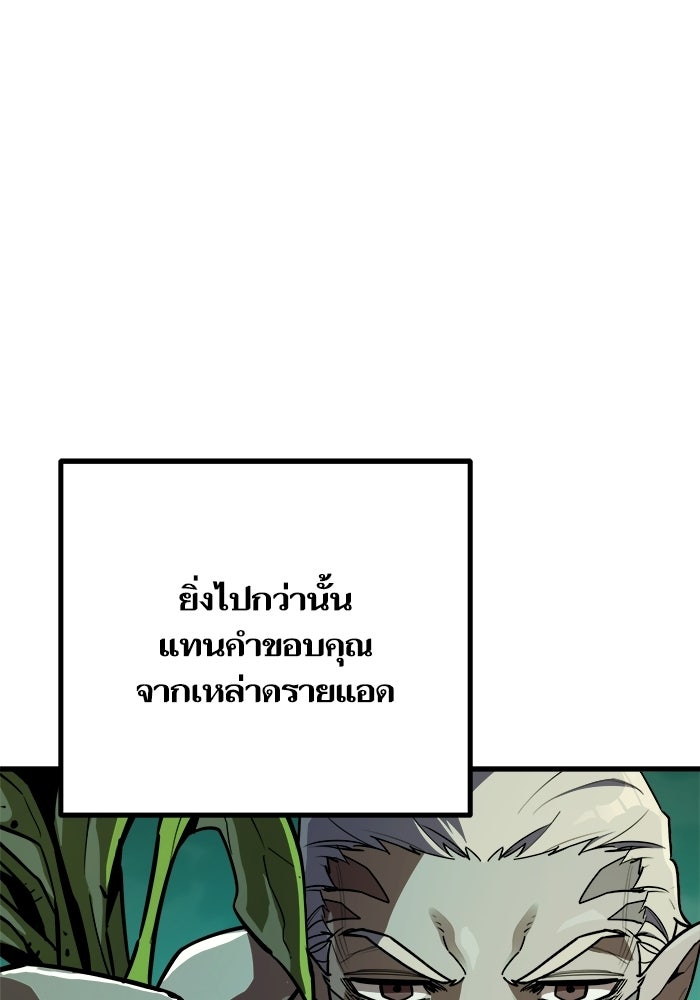 เริ่มเกมพร้อม 13 คุณสมบัติลับ - หน้า 56