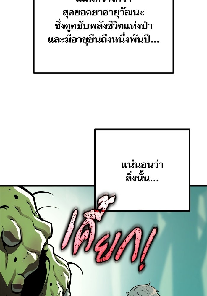 เริ่มเกมพร้อม 13 คุณสมบัติลับ - หน้า 58