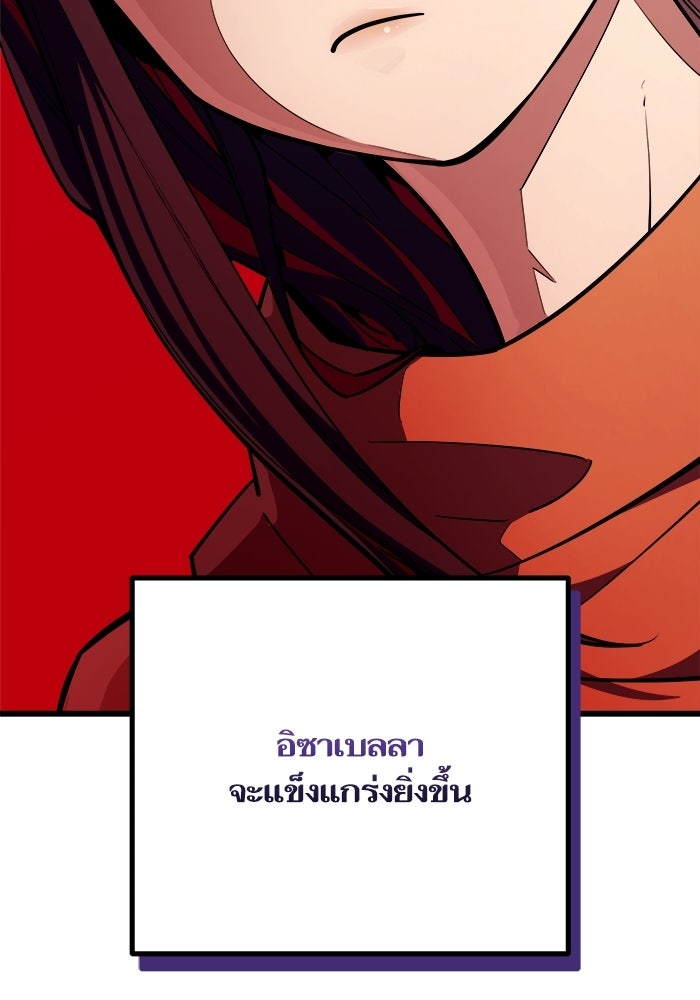 เริ่มเกมพร้อม 13 คุณสมบัติลับ - หน้า 61