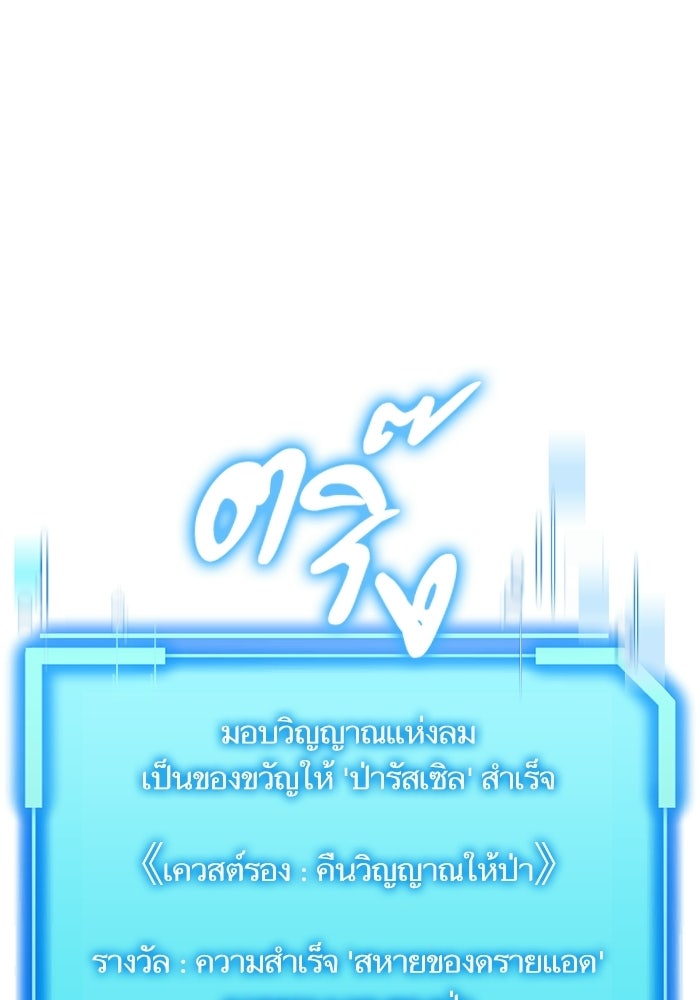 เริ่มเกมพร้อม 13 คุณสมบัติลับ - หน้า 62