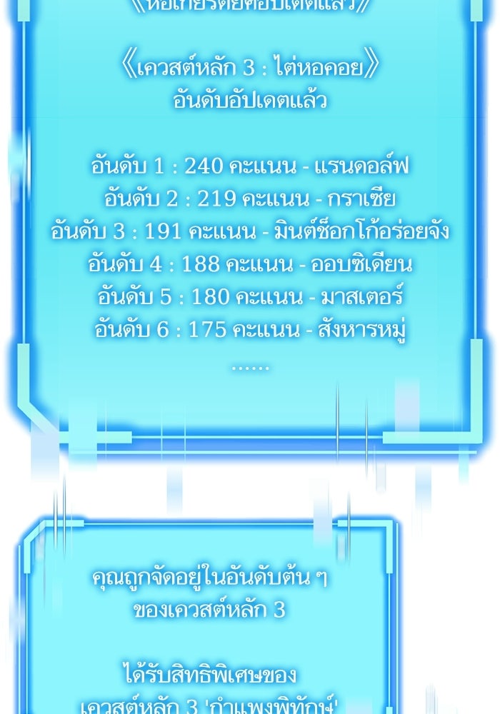 เริ่มเกมพร้อม 13 คุณสมบัติลับ - หน้า 64