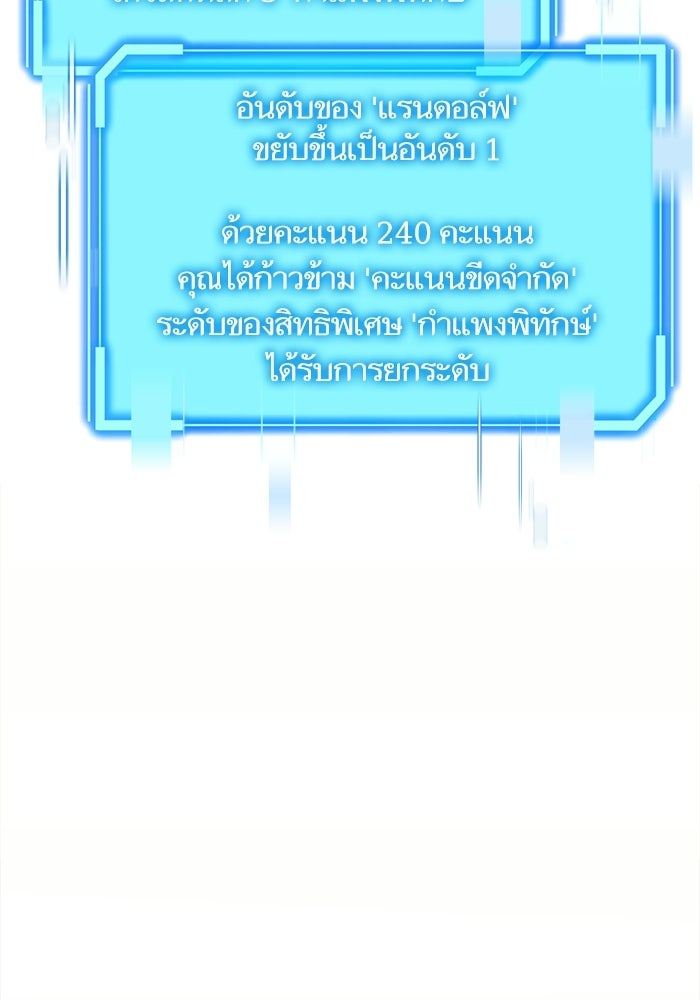 เริ่มเกมพร้อม 13 คุณสมบัติลับ - หน้า 65
