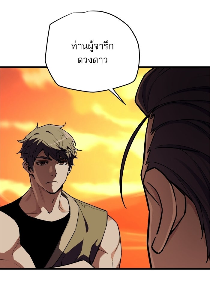 เริ่มเกมพร้อม 13 คุณสมบัติลับ - หน้า 76