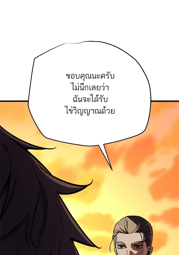เริ่มเกมพร้อม 13 คุณสมบัติลับ - หน้า 77