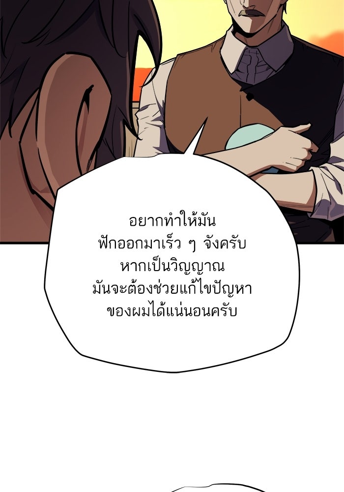 เริ่มเกมพร้อม 13 คุณสมบัติลับ - หน้า 78