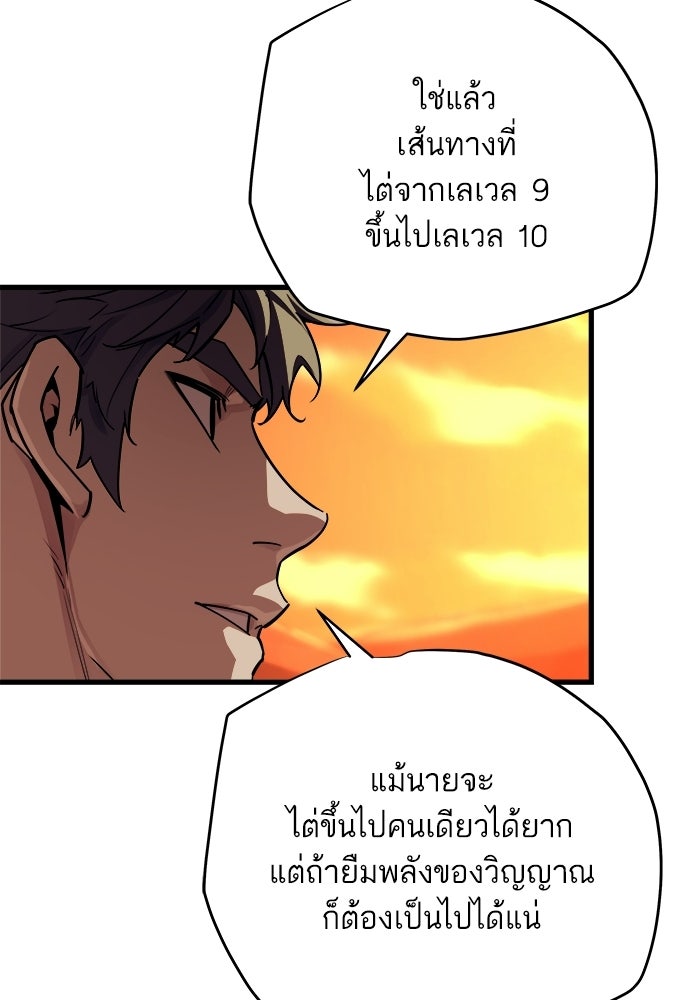 เริ่มเกมพร้อม 13 คุณสมบัติลับ - หน้า 79