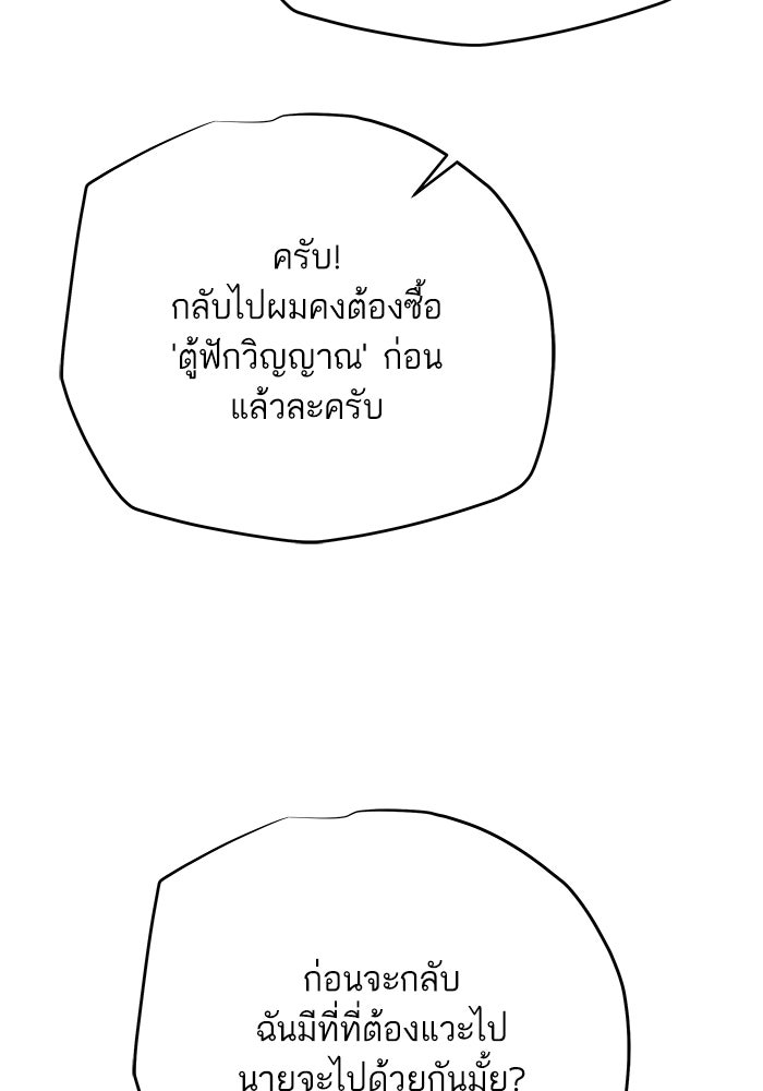 เริ่มเกมพร้อม 13 คุณสมบัติลับ - หน้า 80