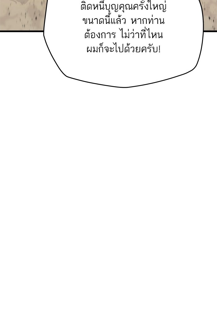 เริ่มเกมพร้อม 13 คุณสมบัติลับ - หน้า 82