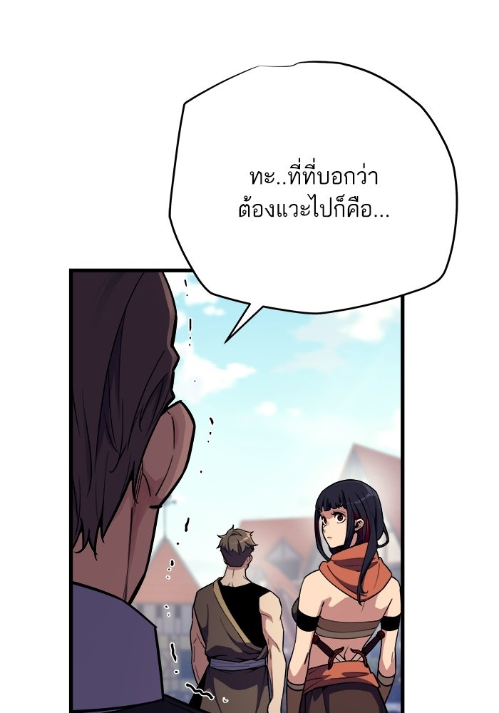 เริ่มเกมพร้อม 13 คุณสมบัติลับ - หน้า 88