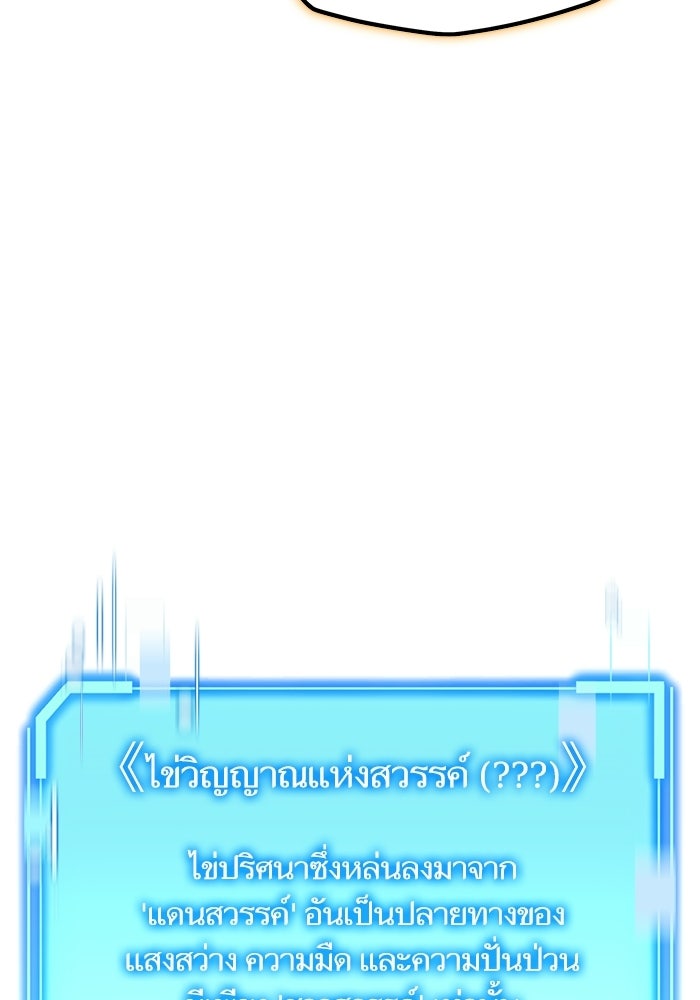 เริ่มเกมพร้อม 13 คุณสมบัติลับ - หน้า 9