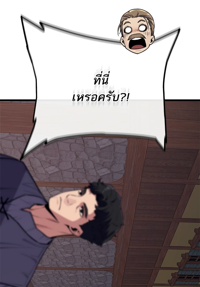 เริ่มเกมพร้อม 13 คุณสมบัติลับ - หน้า 90
