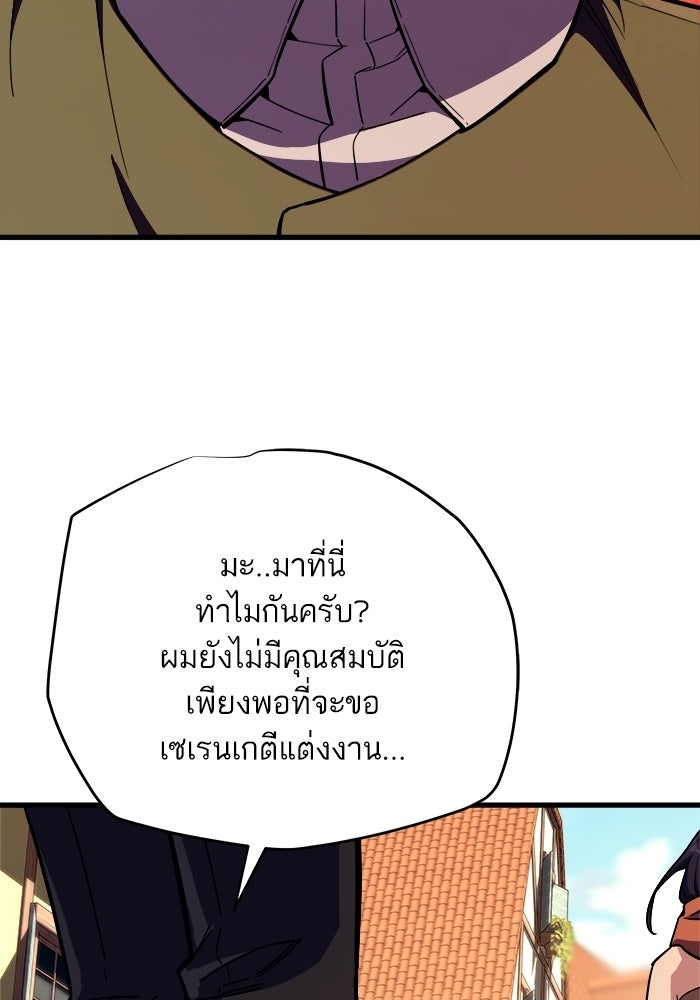 เริ่มเกมพร้อม 13 คุณสมบัติลับ - หน้า 98