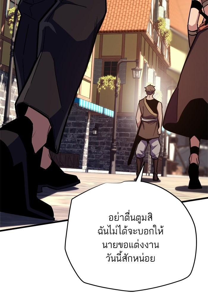 เริ่มเกมพร้อม 13 คุณสมบัติลับ - หน้า 99