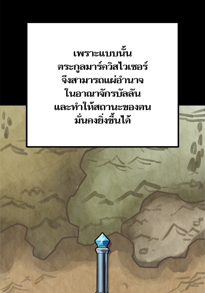 เริ่มเกมพร้อม 13 คุณสมบัติลับ - หน้า 102
