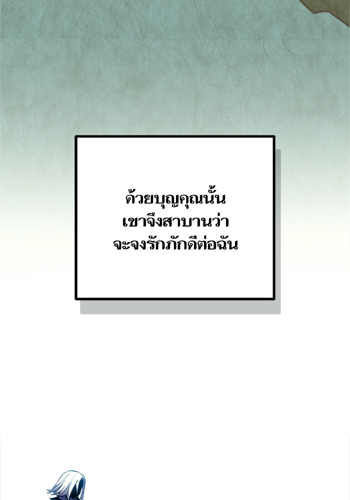 เริ่มเกมพร้อม 13 คุณสมบัติลับ - หน้า 104