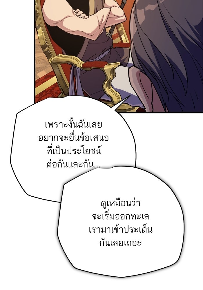 เริ่มเกมพร้อม 13 คุณสมบัติลับ - หน้า 110