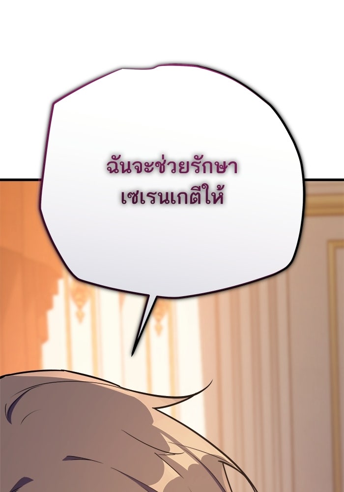 เริ่มเกมพร้อม 13 คุณสมบัติลับ - หน้า 111