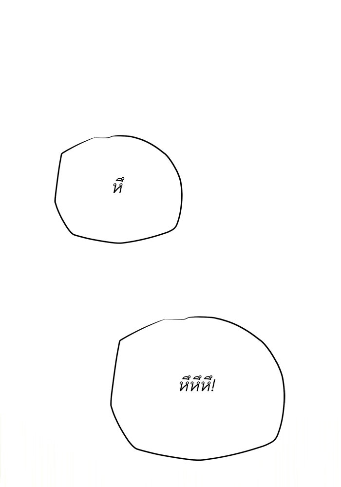 เริ่มเกมพร้อม 13 คุณสมบัติลับ - หน้า 115