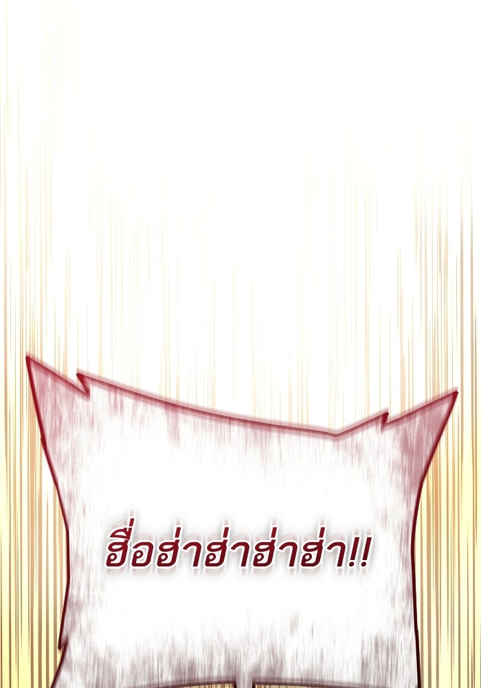 เริ่มเกมพร้อม 13 คุณสมบัติลับ - หน้า 116