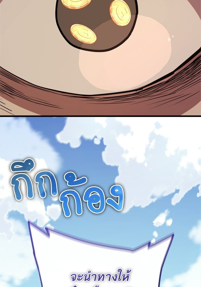เริ่มเกมพร้อม 13 คุณสมบัติลับ - หน้า 12
