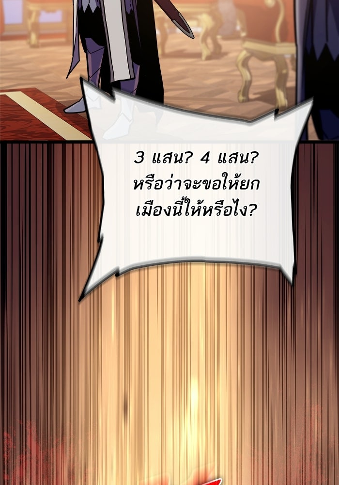 เริ่มเกมพร้อม 13 คุณสมบัติลับ - หน้า 124