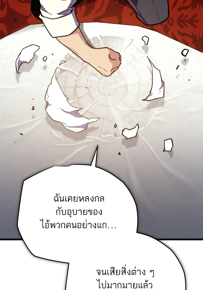 เริ่มเกมพร้อม 13 คุณสมบัติลับ - หน้า 128