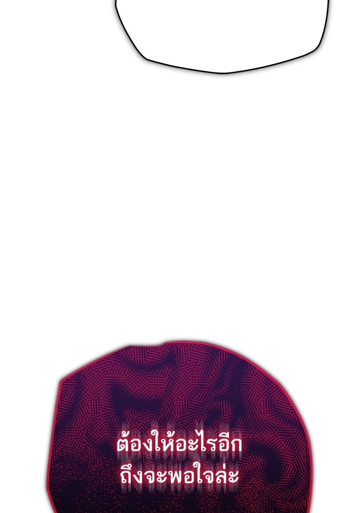 เริ่มเกมพร้อม 13 คุณสมบัติลับ - หน้า 129