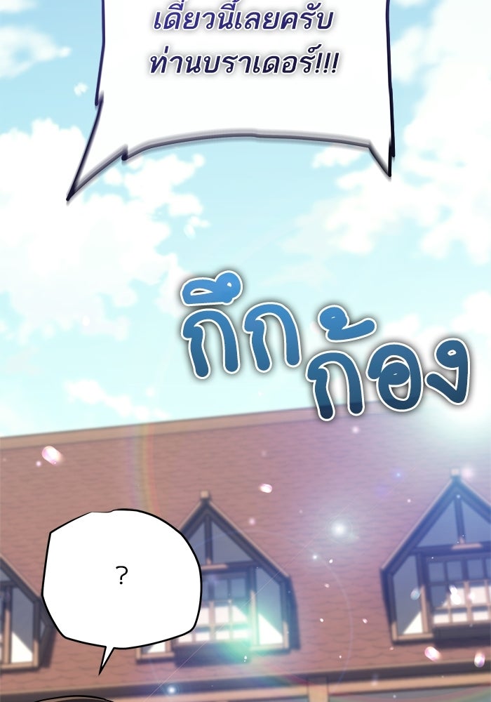 เริ่มเกมพร้อม 13 คุณสมบัติลับ - หน้า 13