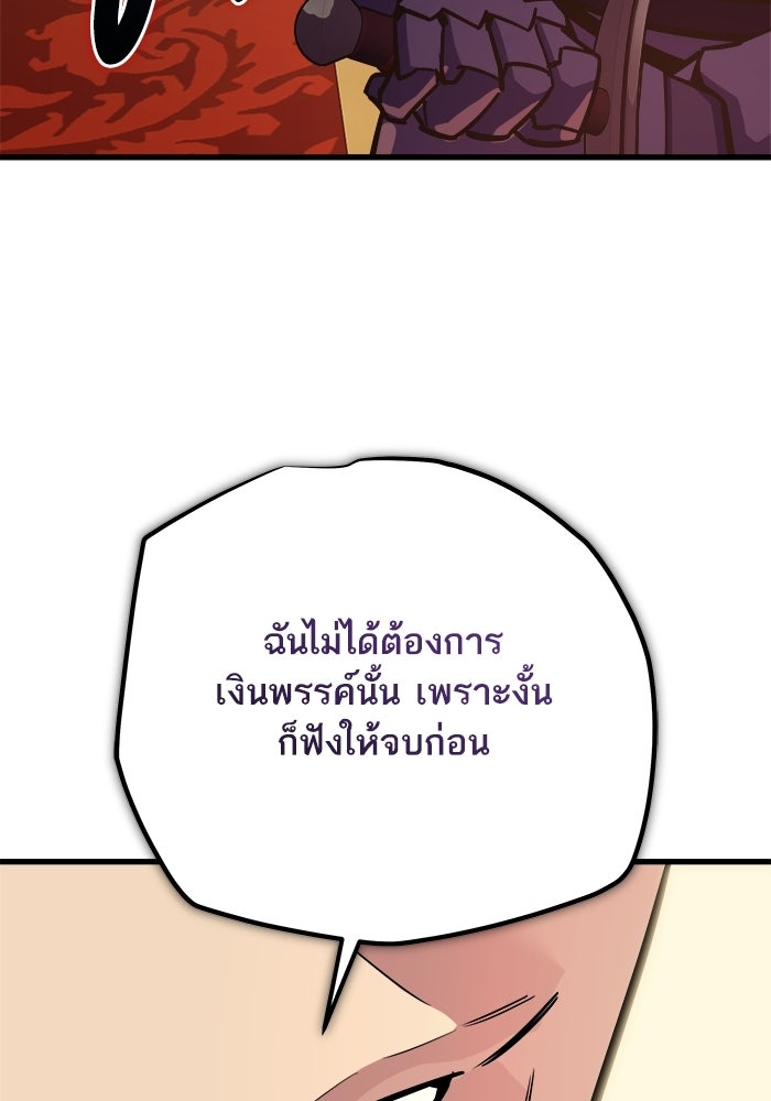 เริ่มเกมพร้อม 13 คุณสมบัติลับ - หน้า 134