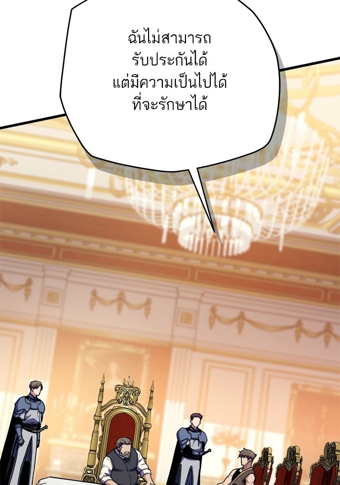 เริ่มเกมพร้อม 13 คุณสมบัติลับ - หน้า 136